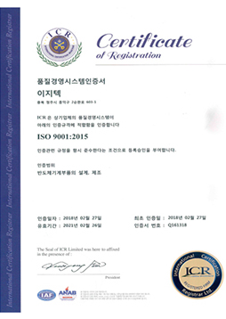 ISO 9001:2015